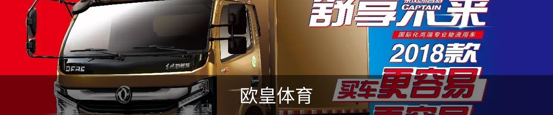 欧皇体育-赛事中心首页